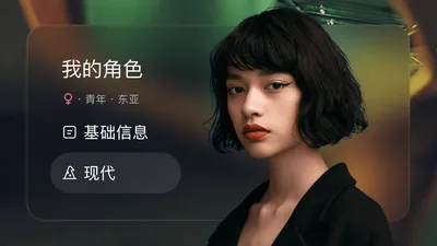 角色造型室