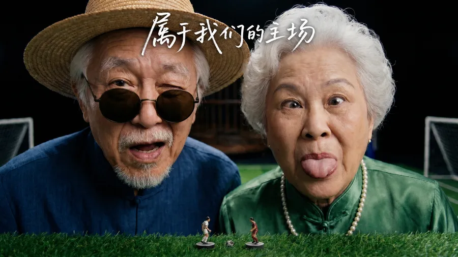 创意MV:属于我们的主场