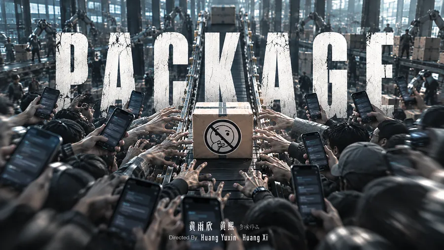 "PACKAGE" | 叮咚,您的包裹已送达。