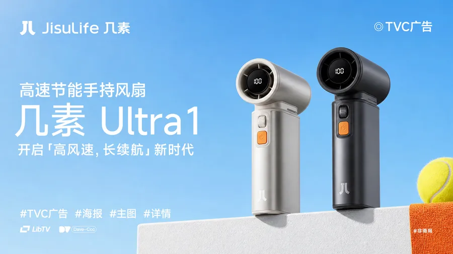 《有风有爱》小风扇TVC(产品融入使用场景)